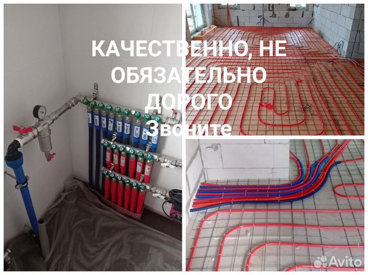 Сантехник Люберцы/ услуги сантехника/ отопление