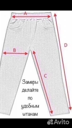 635) Кожаные мото штаны