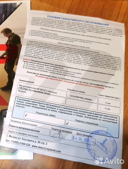 Металлоискатель xp deus 2 блок 28