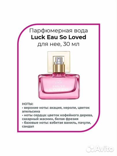 Avon эйвон духи парфюмерия косметика тудей today