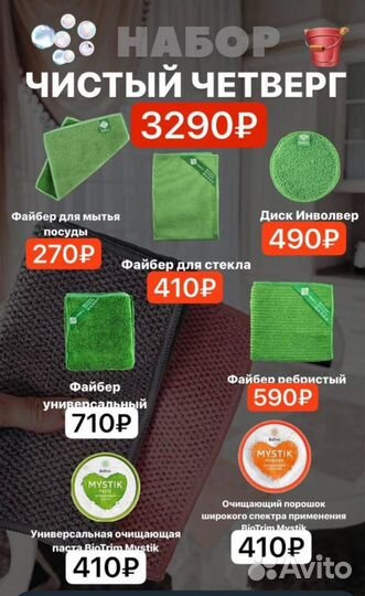 Товары для дома и дачи