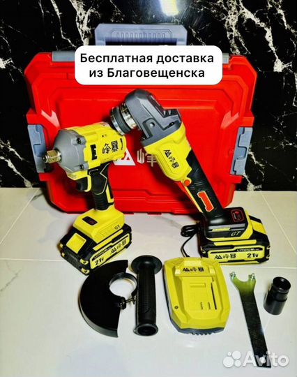 Гайковерт и болгарка Feng Bao оригинал (Арт.44497)