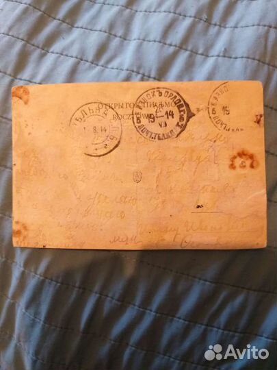 Открытка 1914г