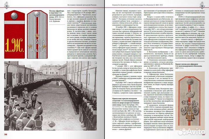 Д.Клочков. На страже главной цитадели России