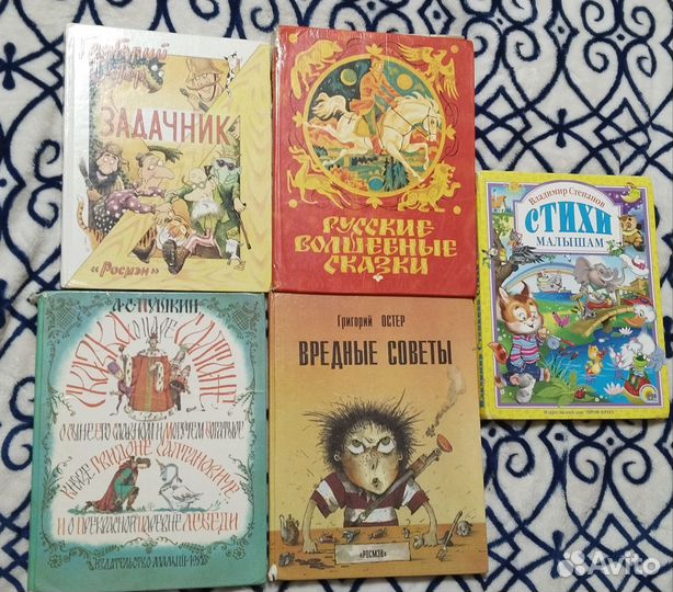 Советские детские книги