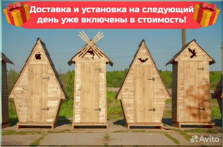 Дачный туалет деревянный с установкой заж 004