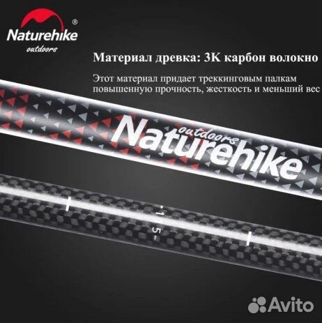 Палки треккинговые, телескопические карбон