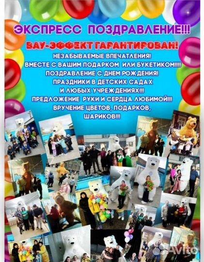 Белый медведь аниматор ростовой большой медведь