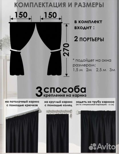 Шторы 2 шт блэкаут новые