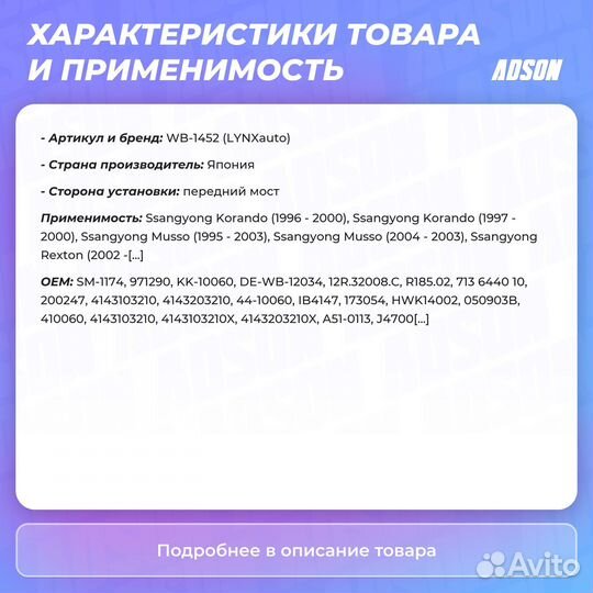 Подшипник ступичный к-т 2 шт. перед прав/лев