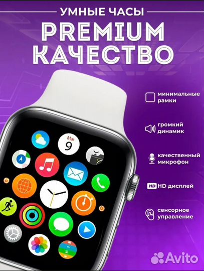 Умные часы SMART 8 series