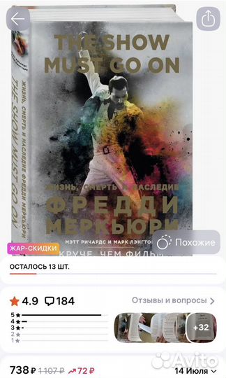 Книга о Фредди Меркьюри 