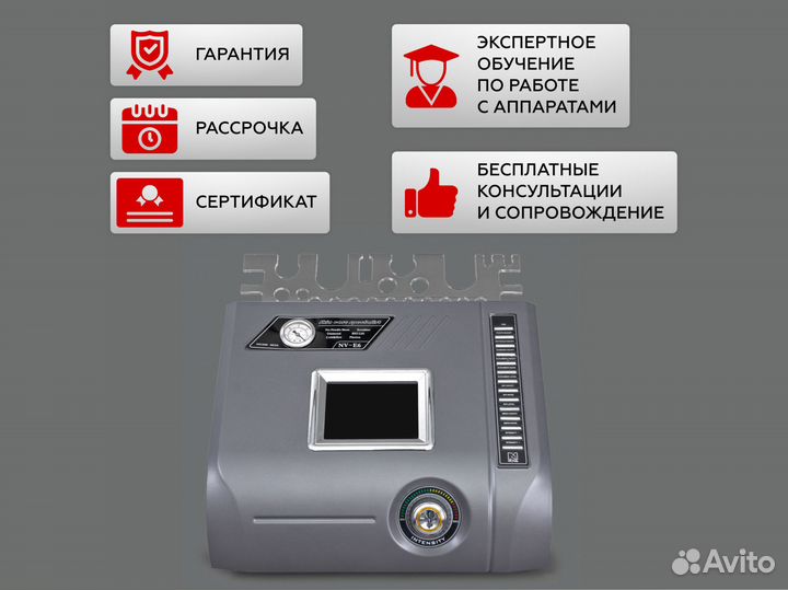 Косметологический комбайн NV - E