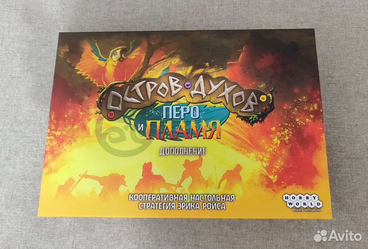 Промо к острову духов - перо и пламя