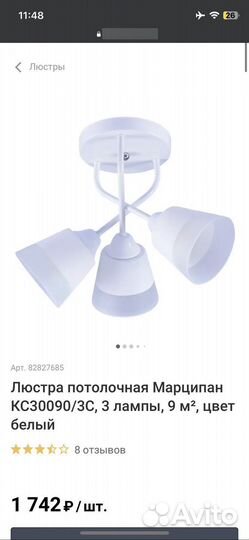 Люстра Марципан