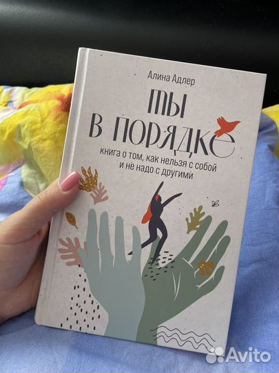 Книги психология