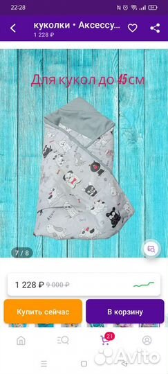 Сумка переноска для кукол