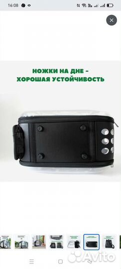 Переноска для животных