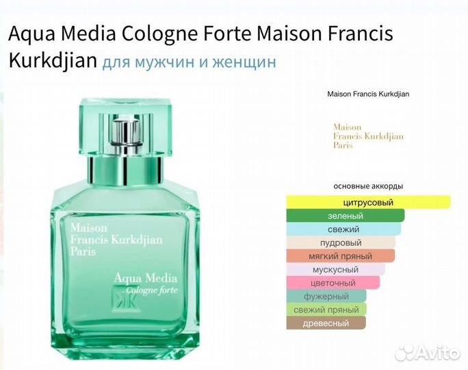 Новинка от автора Баккара Руж 540