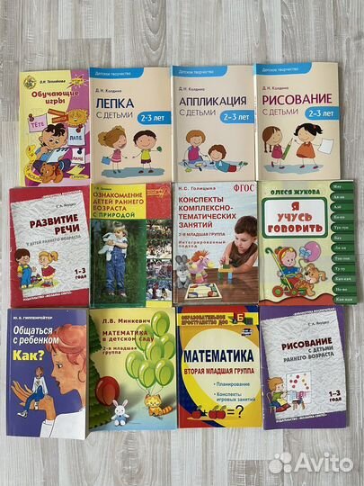 Методическая литература раннего возраста