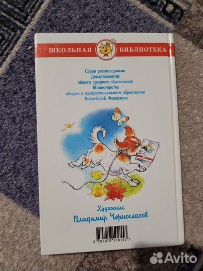 Внеклассное чтение 2 класс