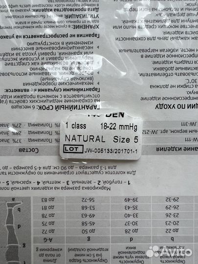 Гольфы компрессионные новые