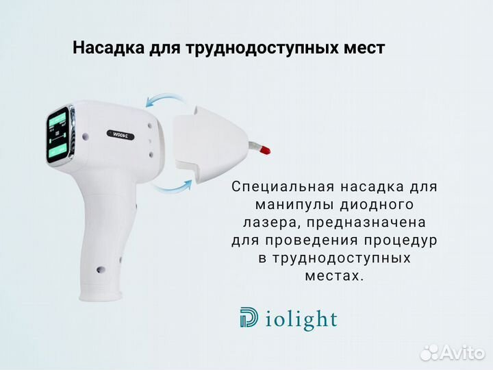 Диодный лазер Diolight UltraMax 2400w