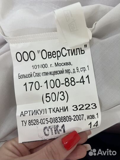 Полицейская форма