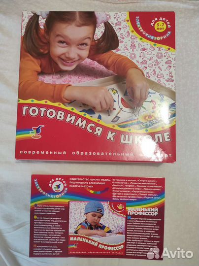 Электровикторина готовимся к школе 5-7 лет+ доп к