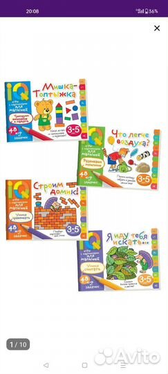 Новые развивающие прописи