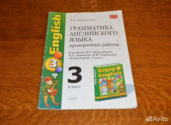 Е.А.Барашкова 