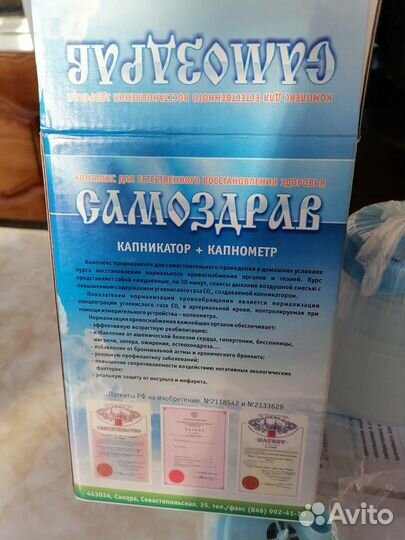 Комплекс для естественного восстановления здоровья