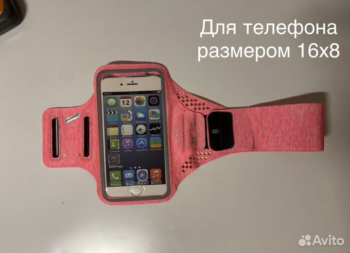 Чехол для телефона на руку/на пояс