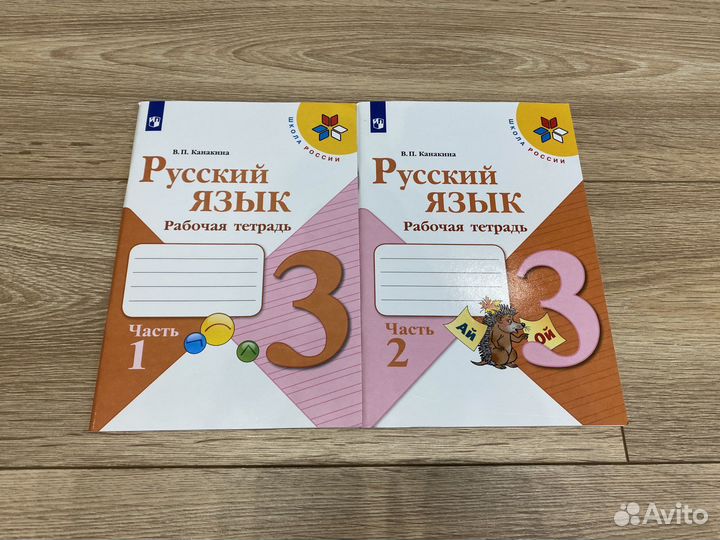 Рабочая тетрадь по русскому языку 3 класс