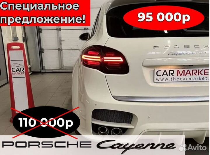 Фонари задние светодиодные черные Порш Кайен 958