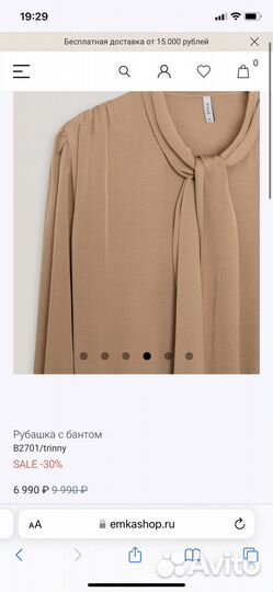 Рубаха с бантом emka fasion