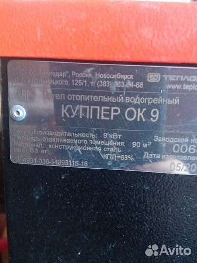 Печь на дровах Купер 09 с электрокотлом