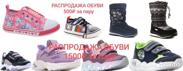 Обувь детская