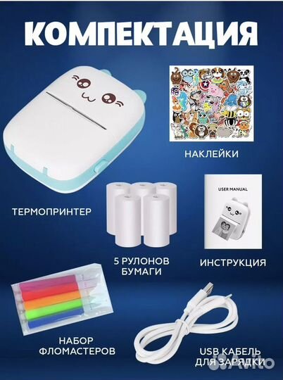 Термопринтер карманный