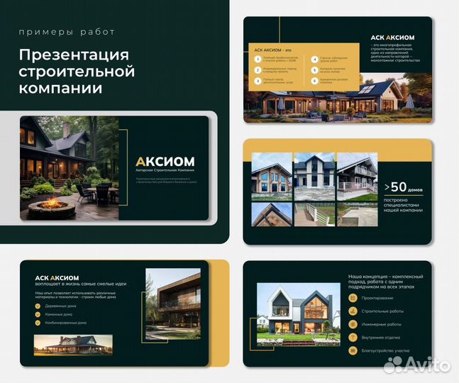 Создание презентаций power point