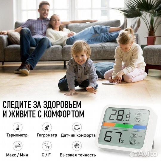 Термометр Гигрометр Домашняя метеостанция