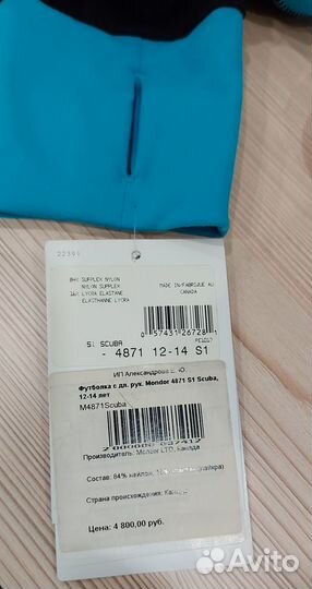 Кофта для тренировок по фигурному катанию Mondor