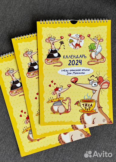 Календарь перекидной оригинальный для офиса/коллег