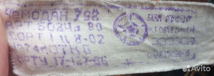 Чемодан СССР