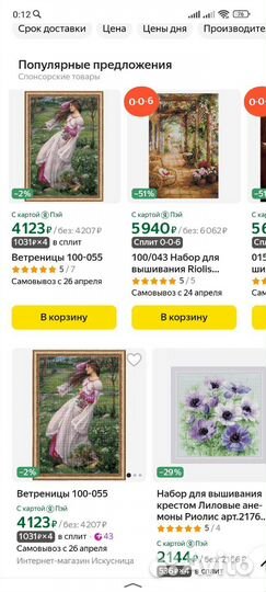 Новый набор для вышивки крестом