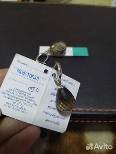 Серьги серебряные с раухтопазом