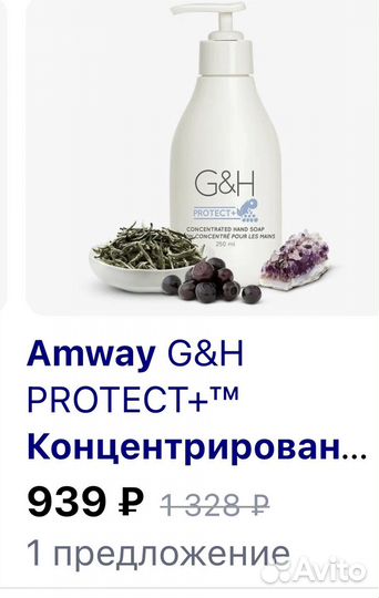 Мыло жидкое