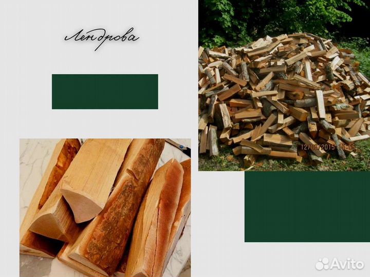 Дрова березовые