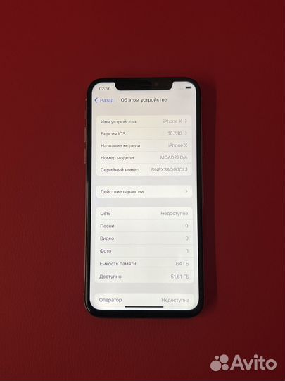 iPhone X, 64 ГБ