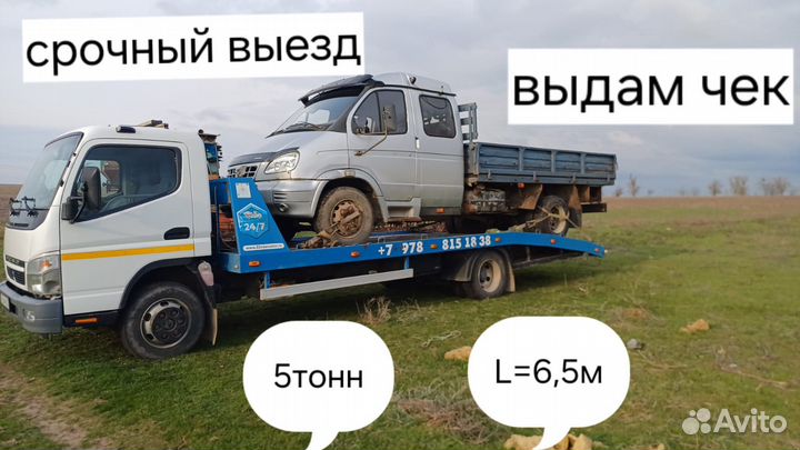 Эвакуатор Симферополь, Крым, срочный вызов